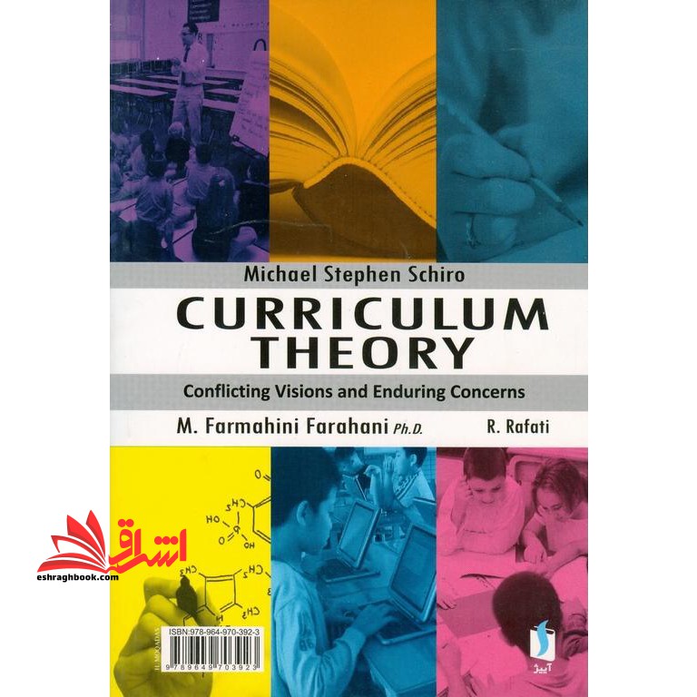 نظریه های برنامه درسی: ایدئولوژی های برنامه درسی