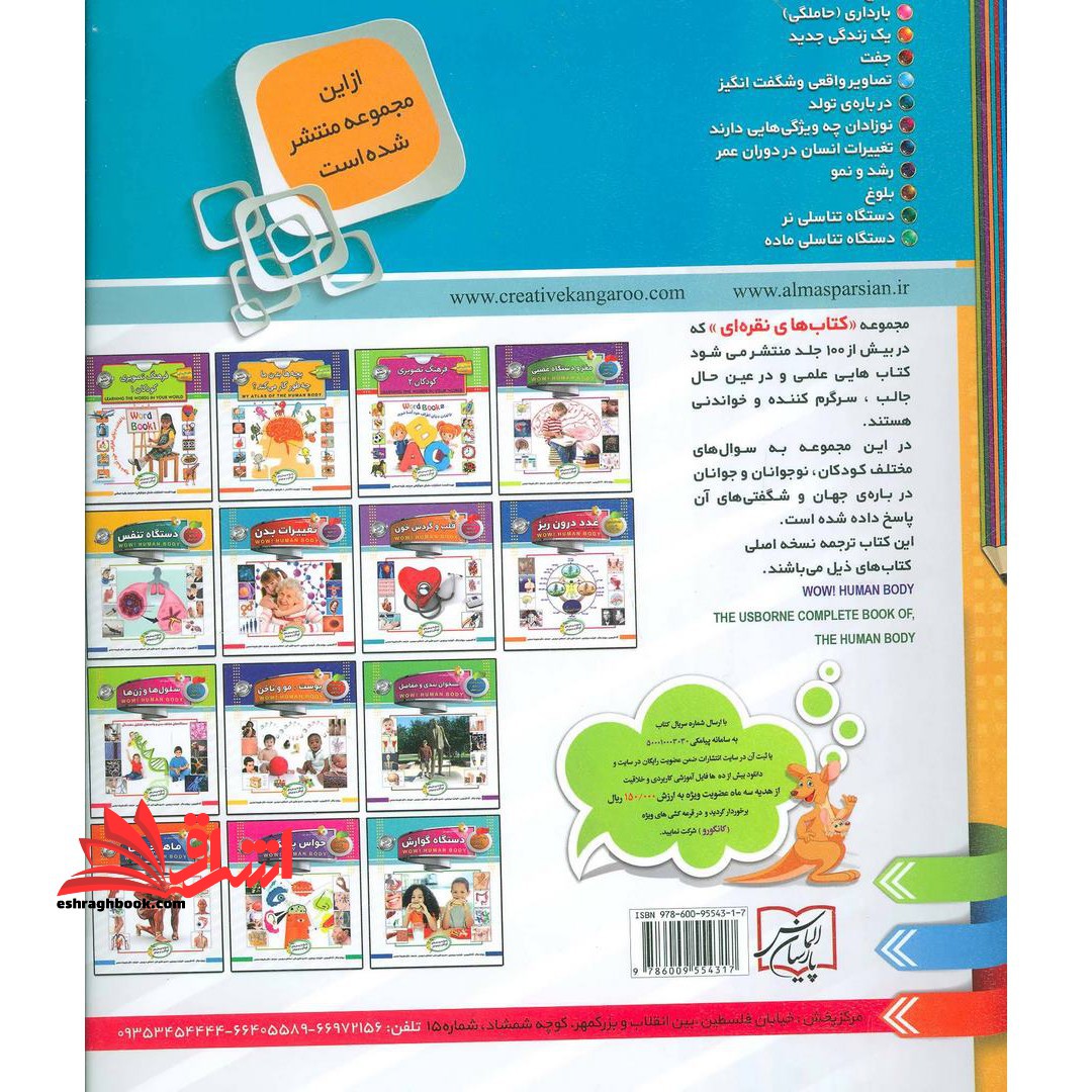 تغییرات بدن