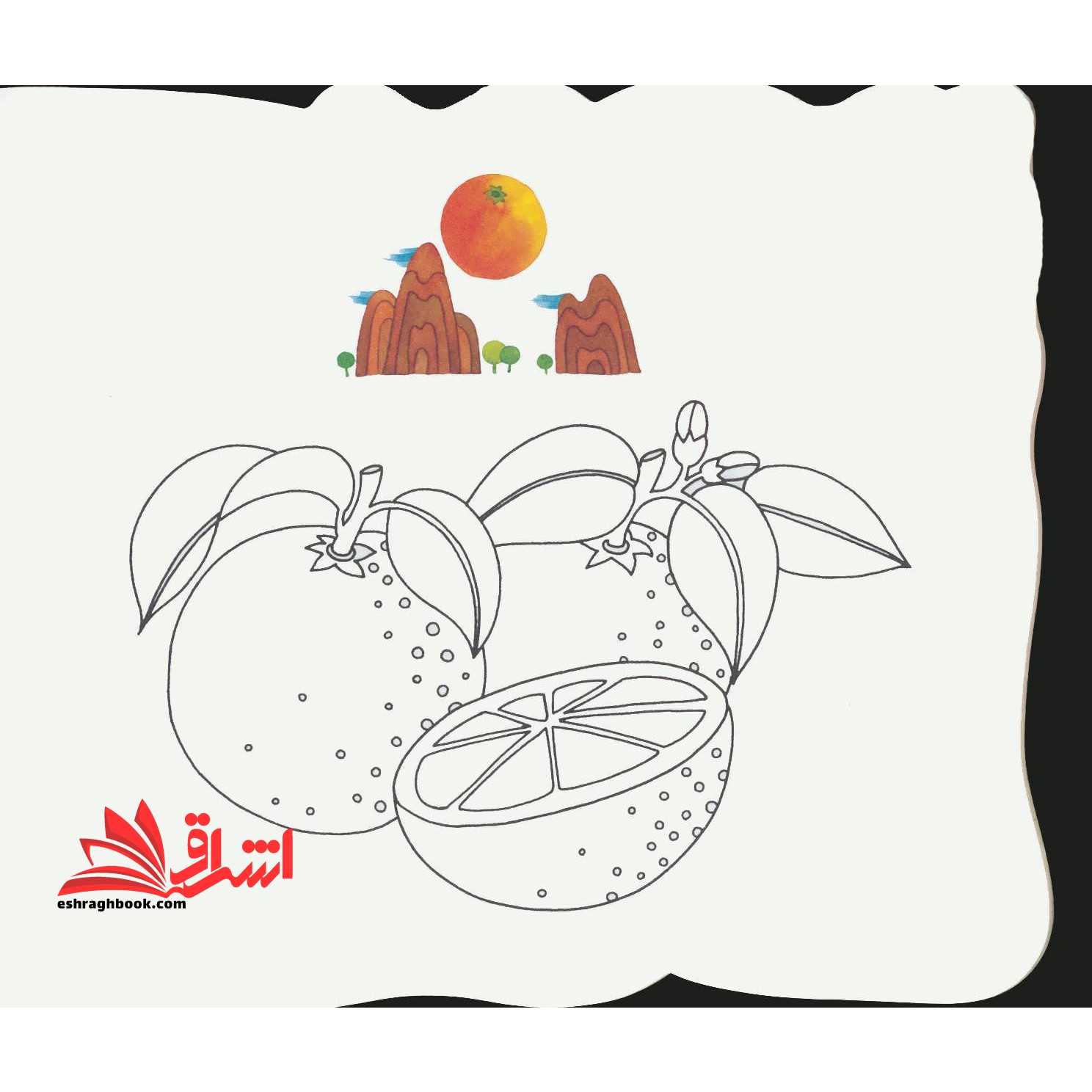 رنگ رنگ رنگم کن ۲ (میوه ها)