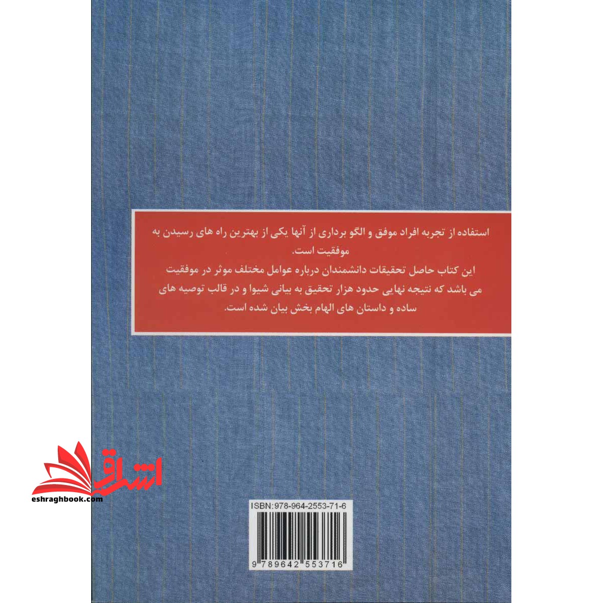 ۱۰۰ راز ساده افراد موفق: نظر دانشمندان درباره استفاده از رازهای موفقیت