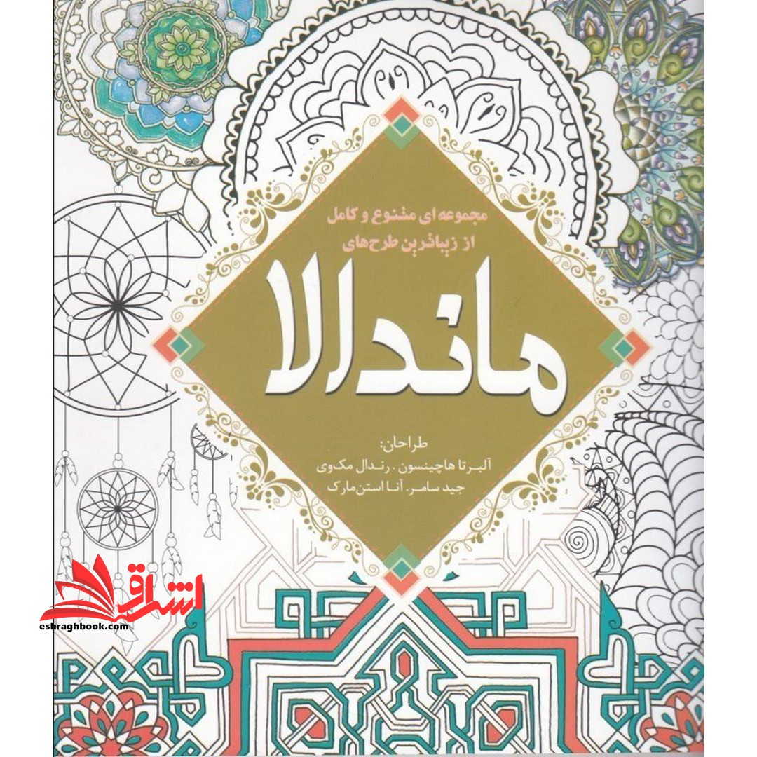 ذهن توانگر: چگونه می توانید ذهنتان را برای ثروتمند شدن برنامه ریزی کنید