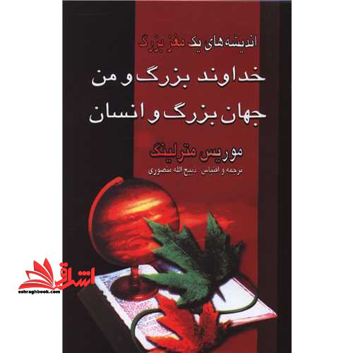 داستان های گلچین نوجوانان