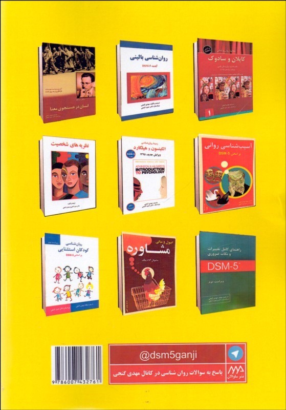 کتاب روان شناسی شناختی