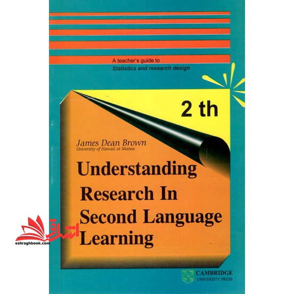 understanding research in seconcd language learning ۲th