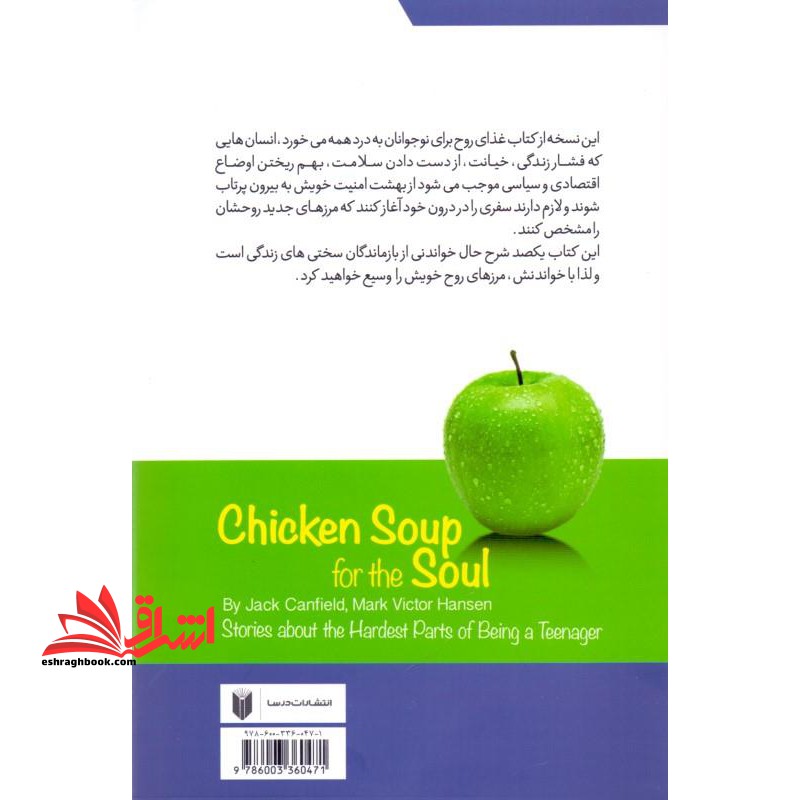 غذای جان برای نوجوانان