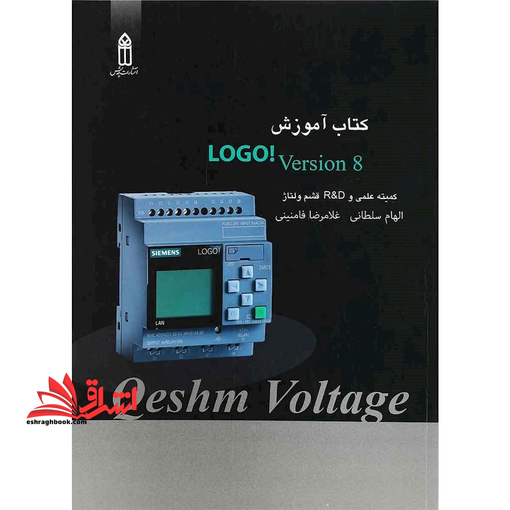 کتاب آموزش لوگو logo version ۸