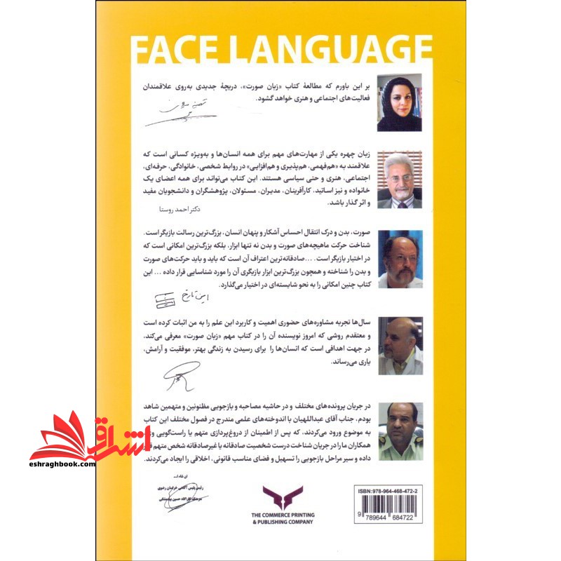 زبان صورت با نگرش کاربردی جلد اول