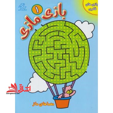 بازی مازی ۱