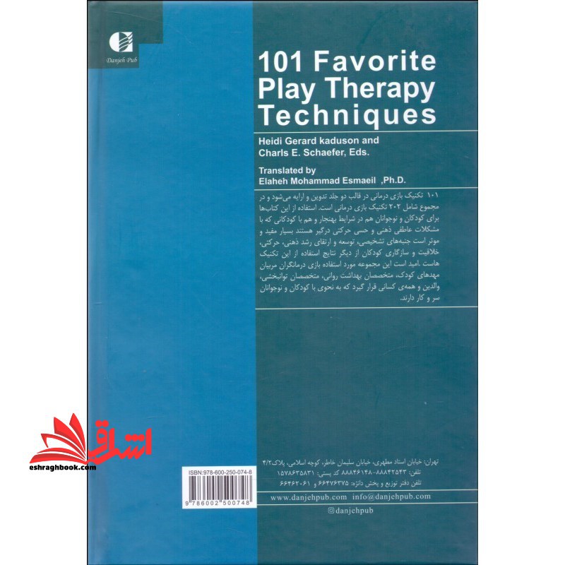 ۱۰۱ تکنیک بازی درمانی ۱