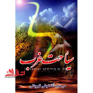 سرنوشت ارواح بعد از مرگ