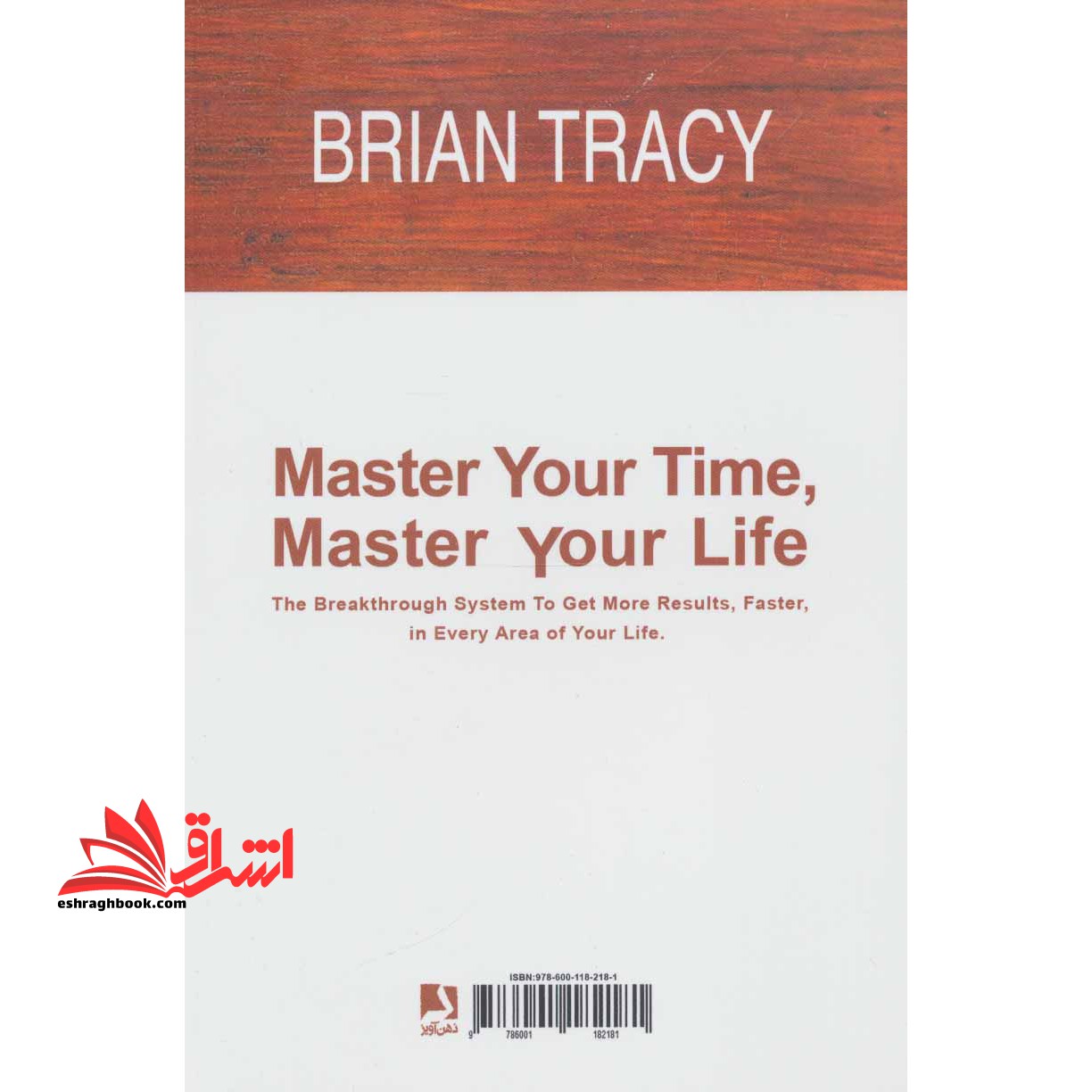 کتاب مدیریت زمان،مدیریت زندگی - روشی راهگشا برای رسیدن به نتایج بهتر و سریع تر در هر یک از جنبه های زندگی