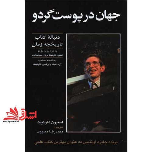 کتاب غذا و شفا