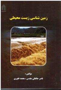 کتاب به دنبال داتی