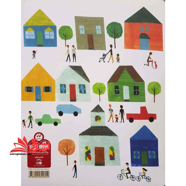 اولین روز مدرسه (گلاسه)