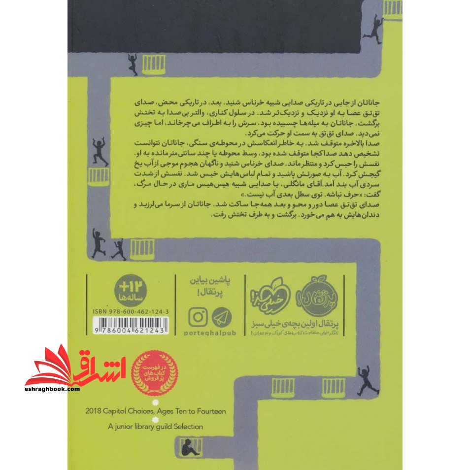 کتاب فرار از جزیره