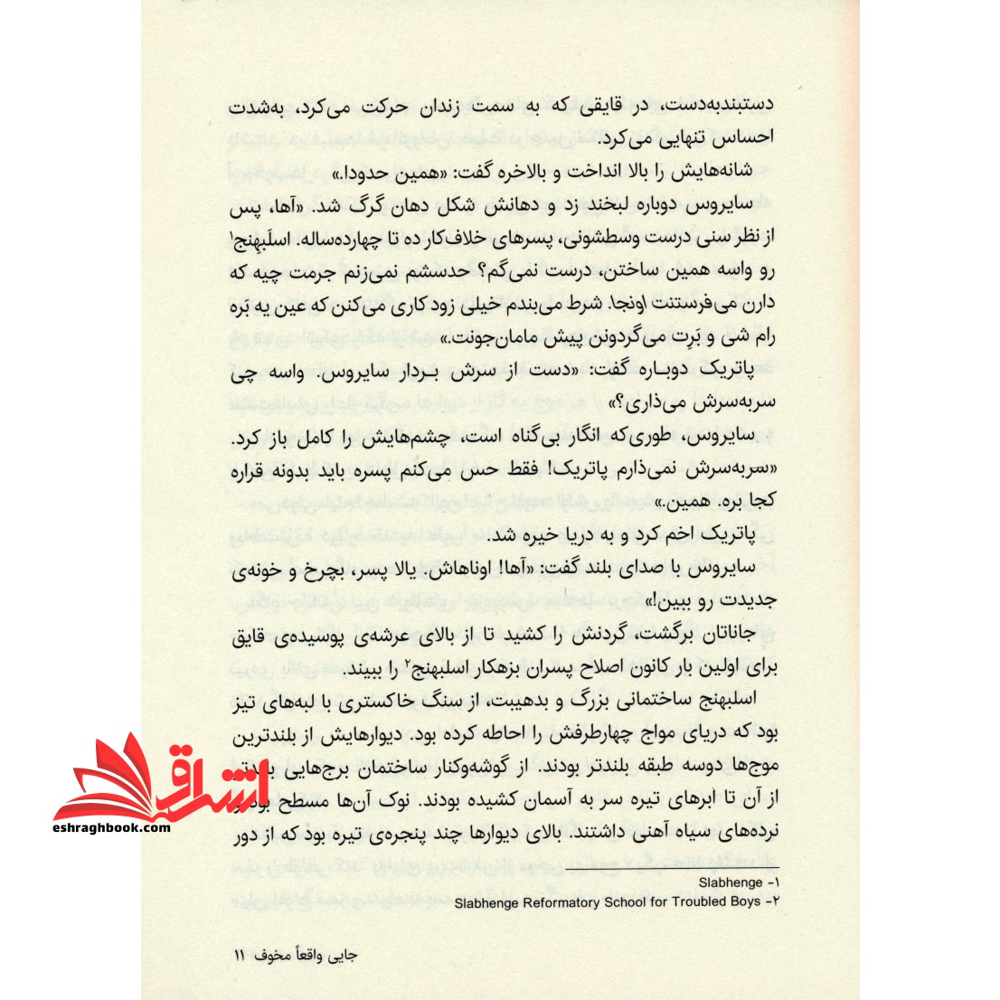 کتاب فرار از جزیره