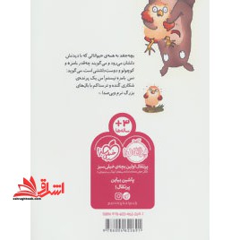 من بامزه نیستم! (گلاسه)