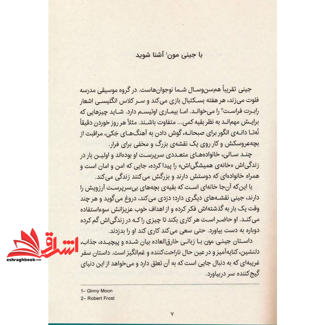 کتاب خواهر عروسکی