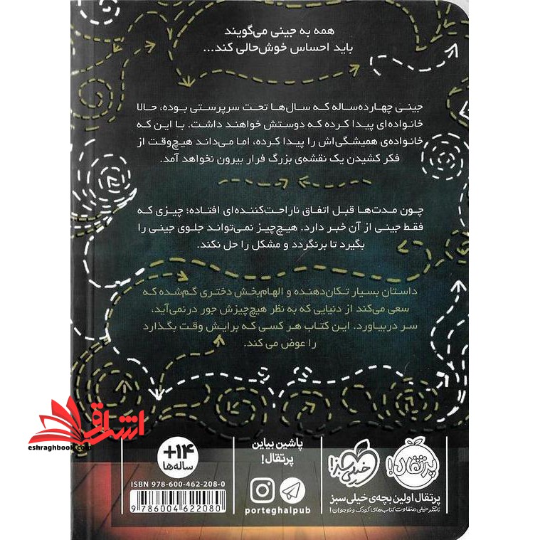 کتاب خواهر عروسکی