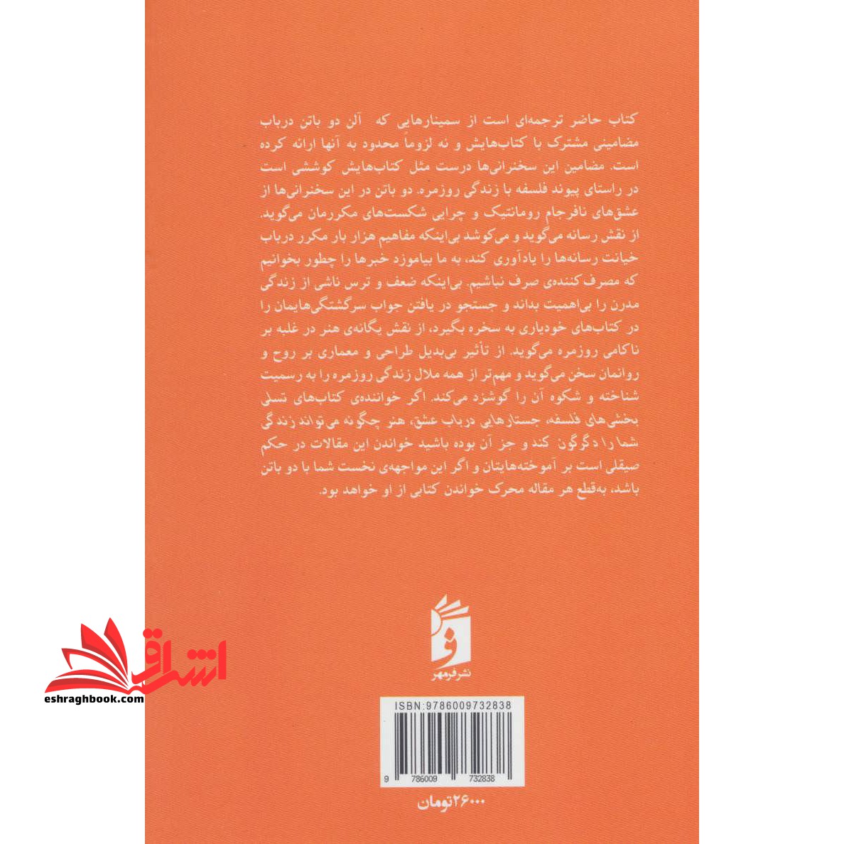 کتاب عشق، کار و منزلت در عصر مدرن