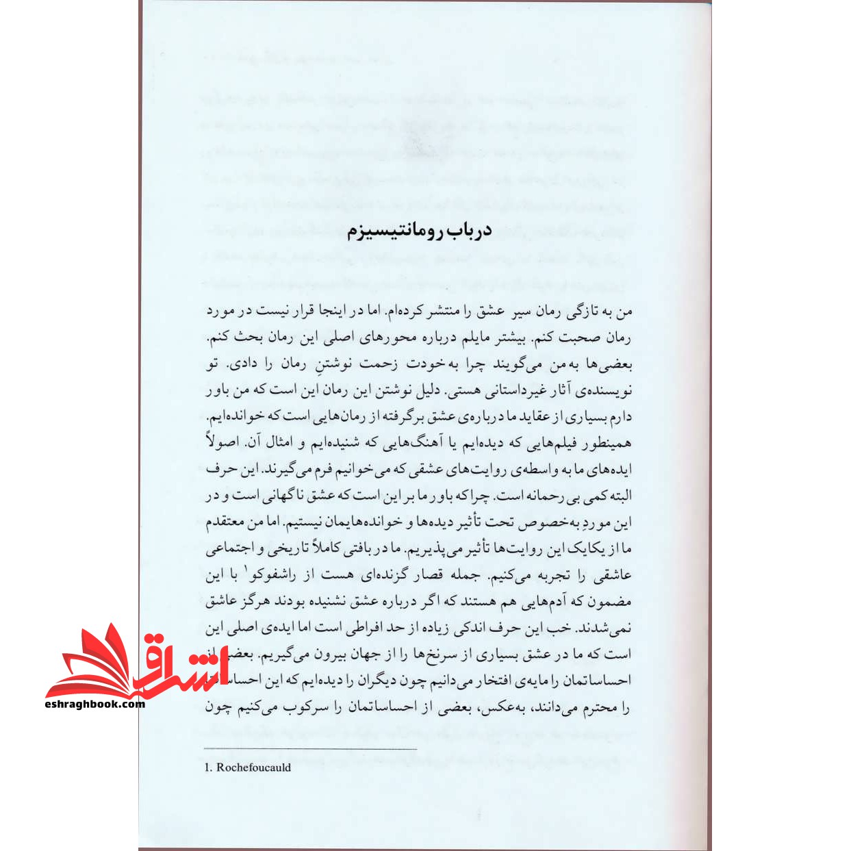 کتاب عشق، کار و منزلت در عصر مدرن