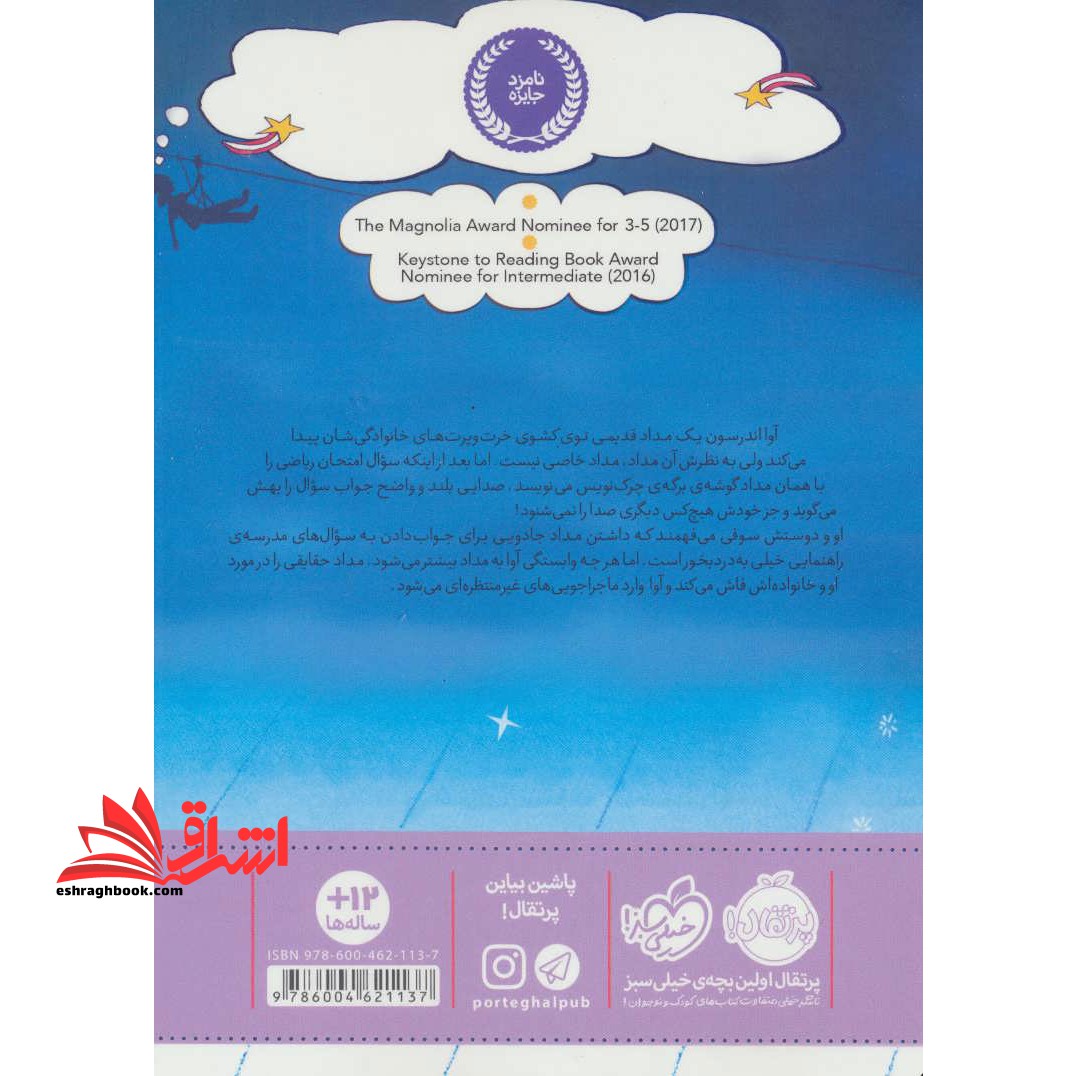 کتاب جواب ها از کجا می آیند؟