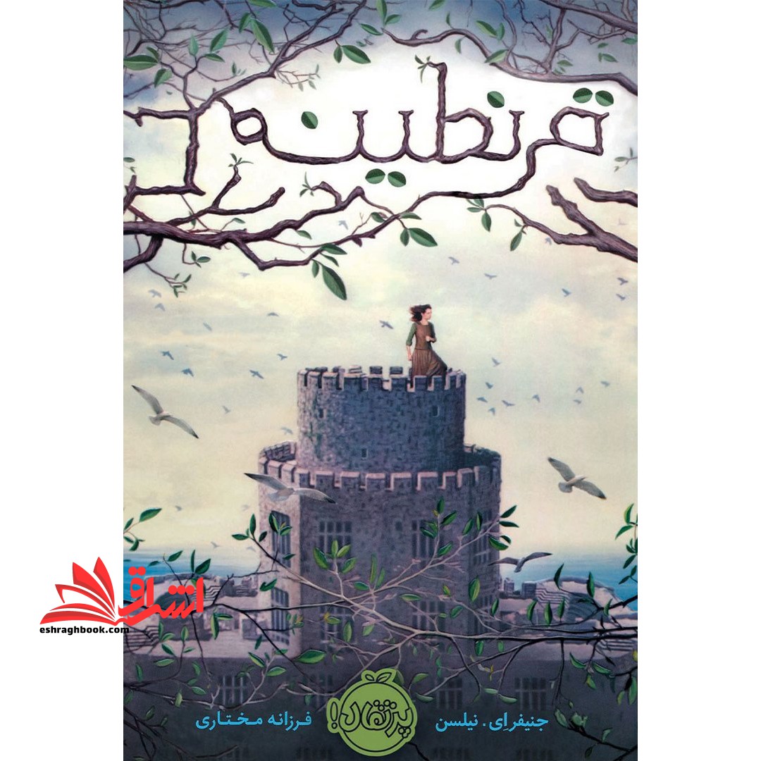 کتاب قرنطینه