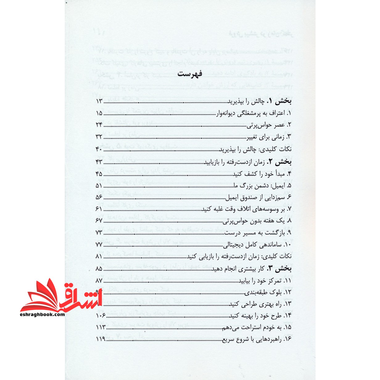 فروش بیشتر در زمان کمتر