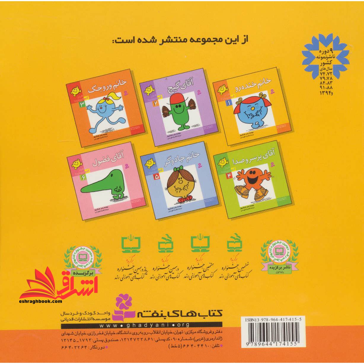 خانم خنده رو