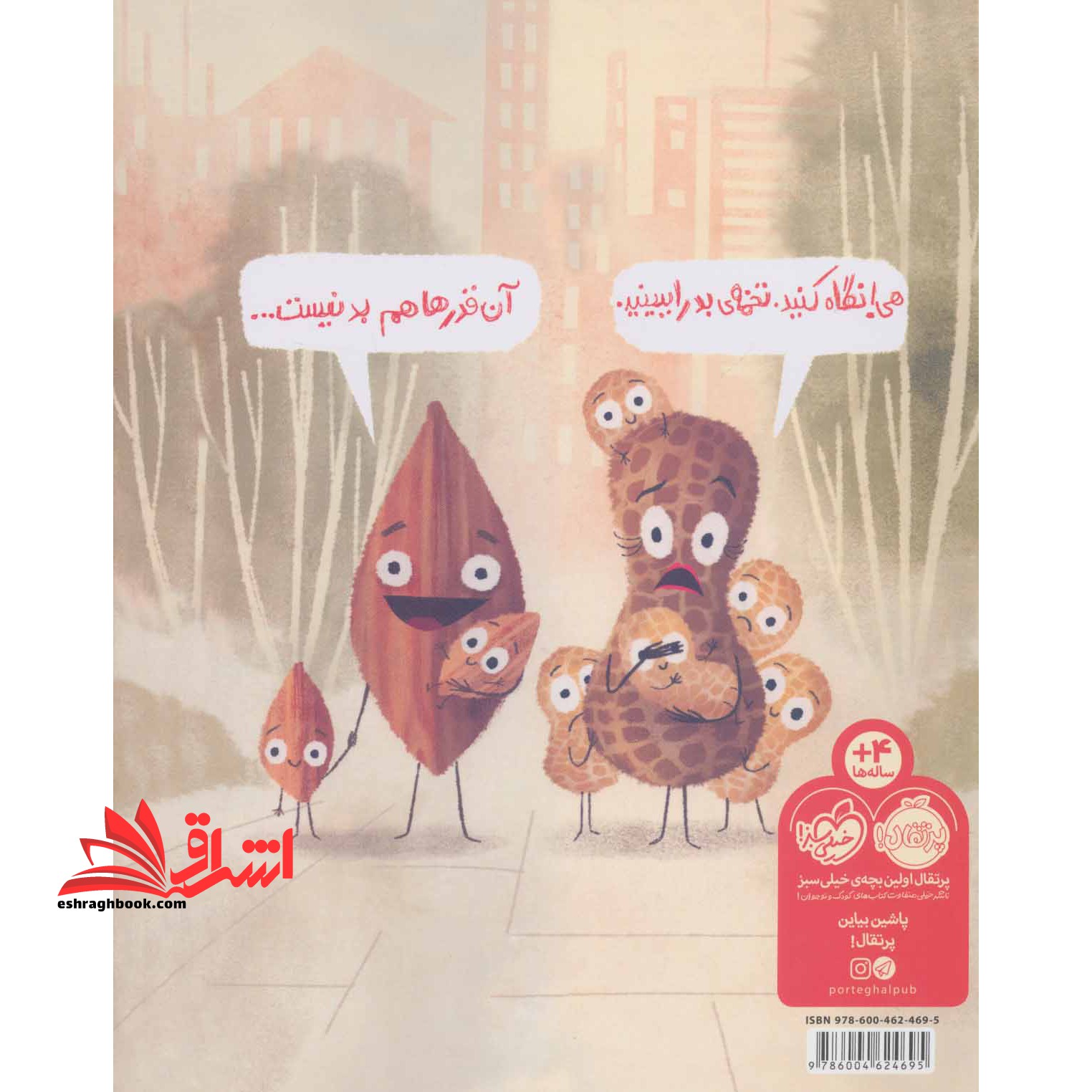 من بد نیستم!