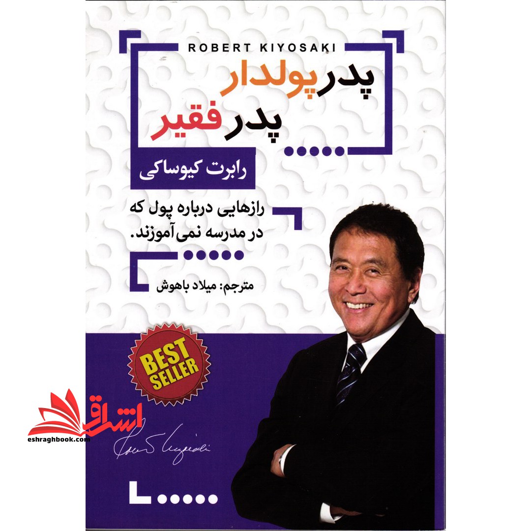 چهار راه پولسازی: جدول گردش مالی