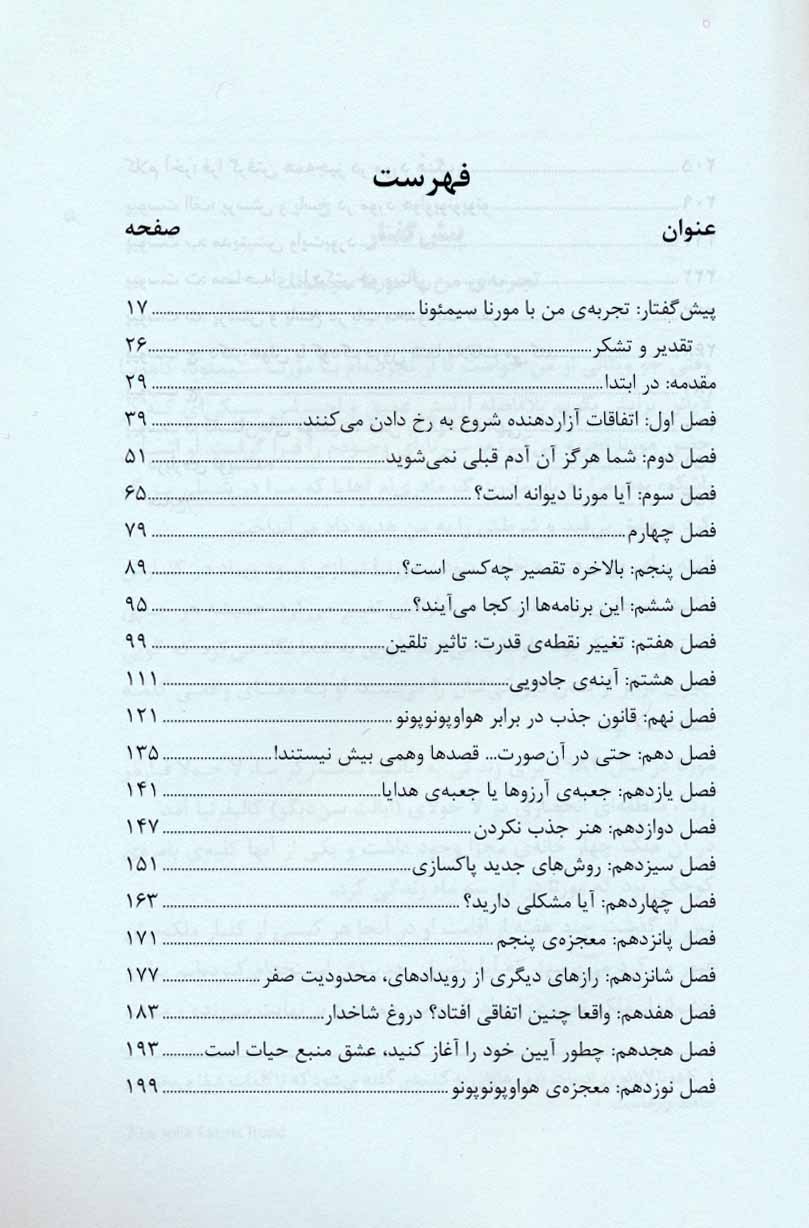 کتاب حضور در وضعیت صفر - جلد دوم - راز نهایی محدودیت صفر