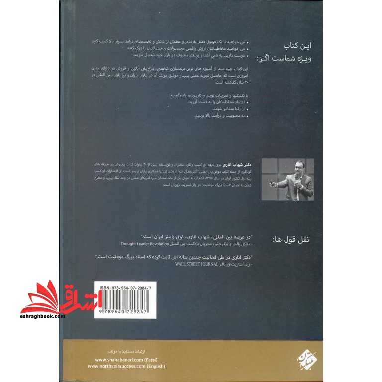 از تخصص به در آمد