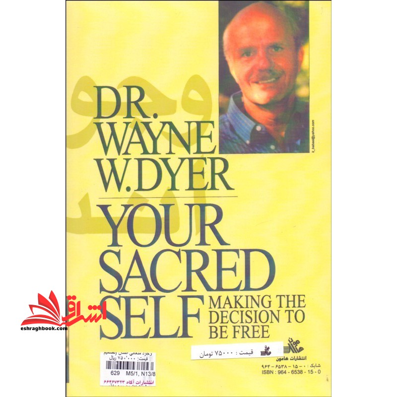 وجود متعالی انسان متن کامل تصمیم بگیرید آزاد بادشید