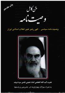 کتاب سینوهه پزشک مخصوص فرعون۲جلدی
