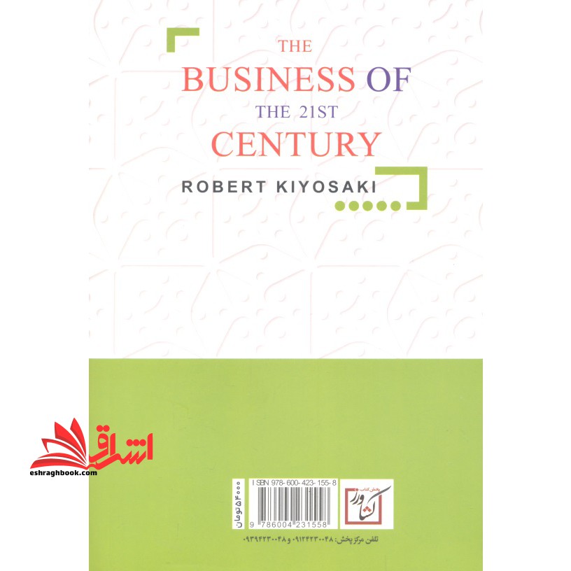 تجارت در قرن بیست و یکم