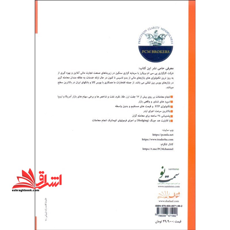 همه دروغ می گویند اینترنت در مورد خود واقعی ما چه می گوید؟کتابی که پیش رو دارید