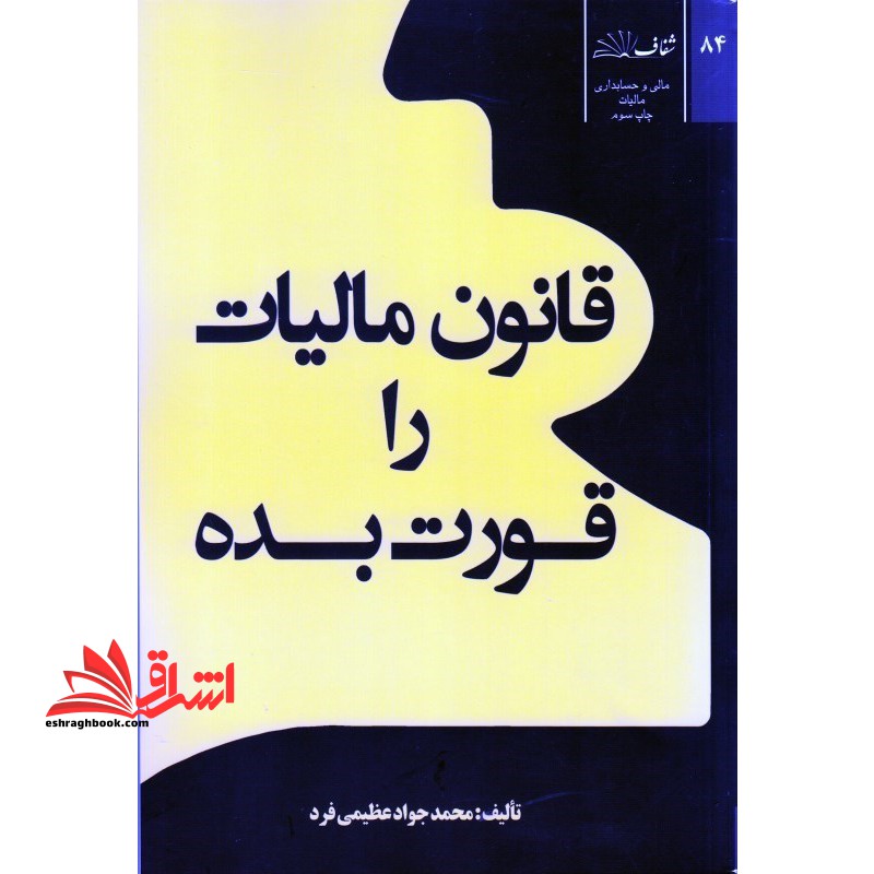 همه دروغ می گویند اینترنت در مورد خود واقعی ما چه می گوید؟کتابی که پیش رو دارید