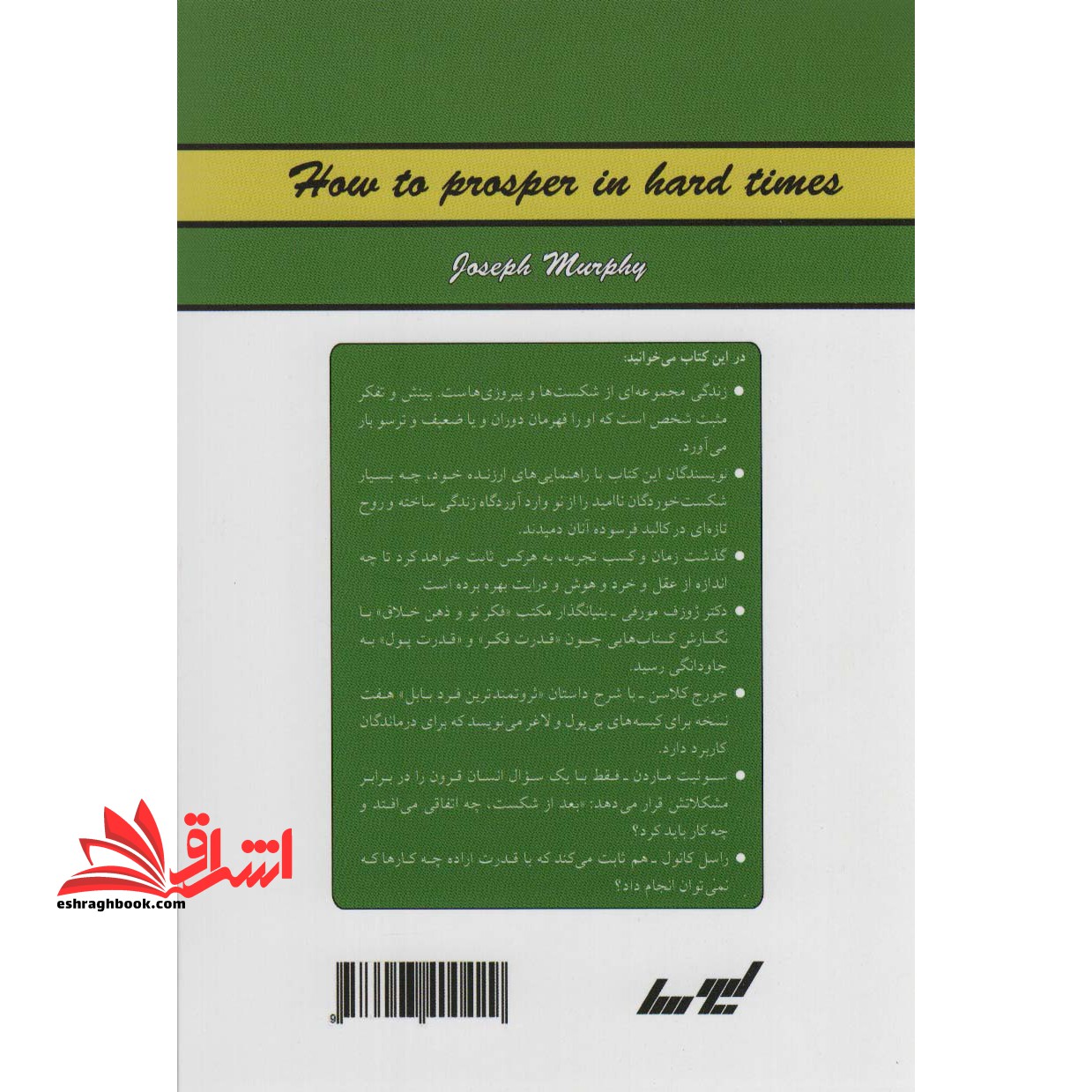 راز قدرت جذب