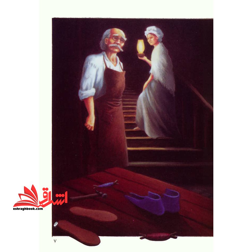 قصه های دوست داشتنی دنیا ۱۸ - کوتوله ها و کفاش