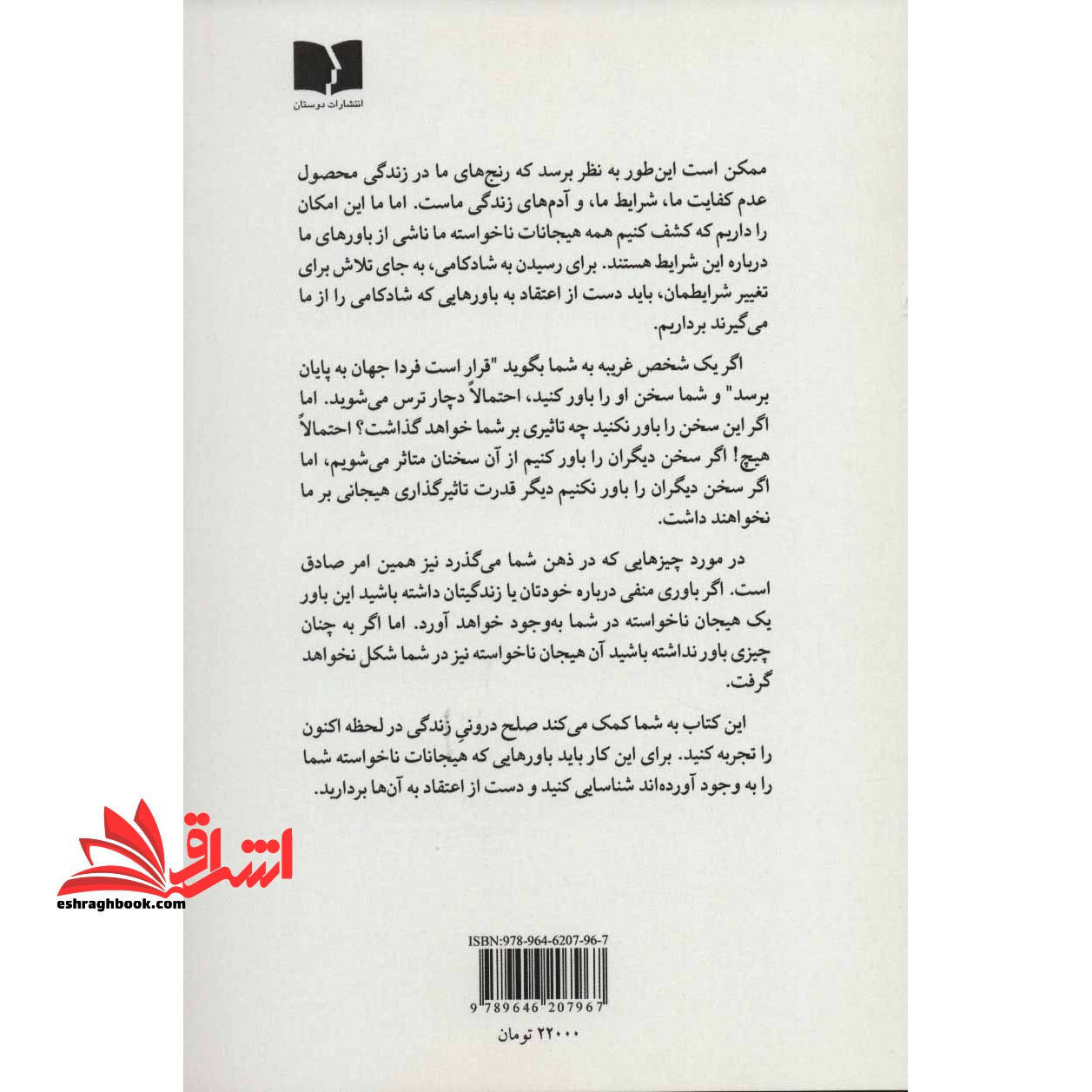 زیستن در اکنون