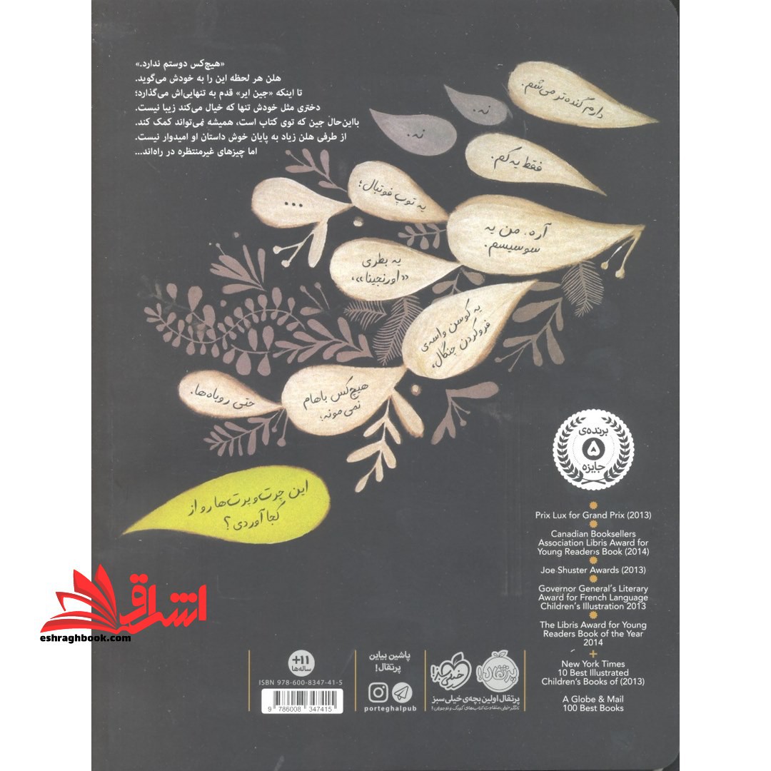 خود دوست داشتنی من