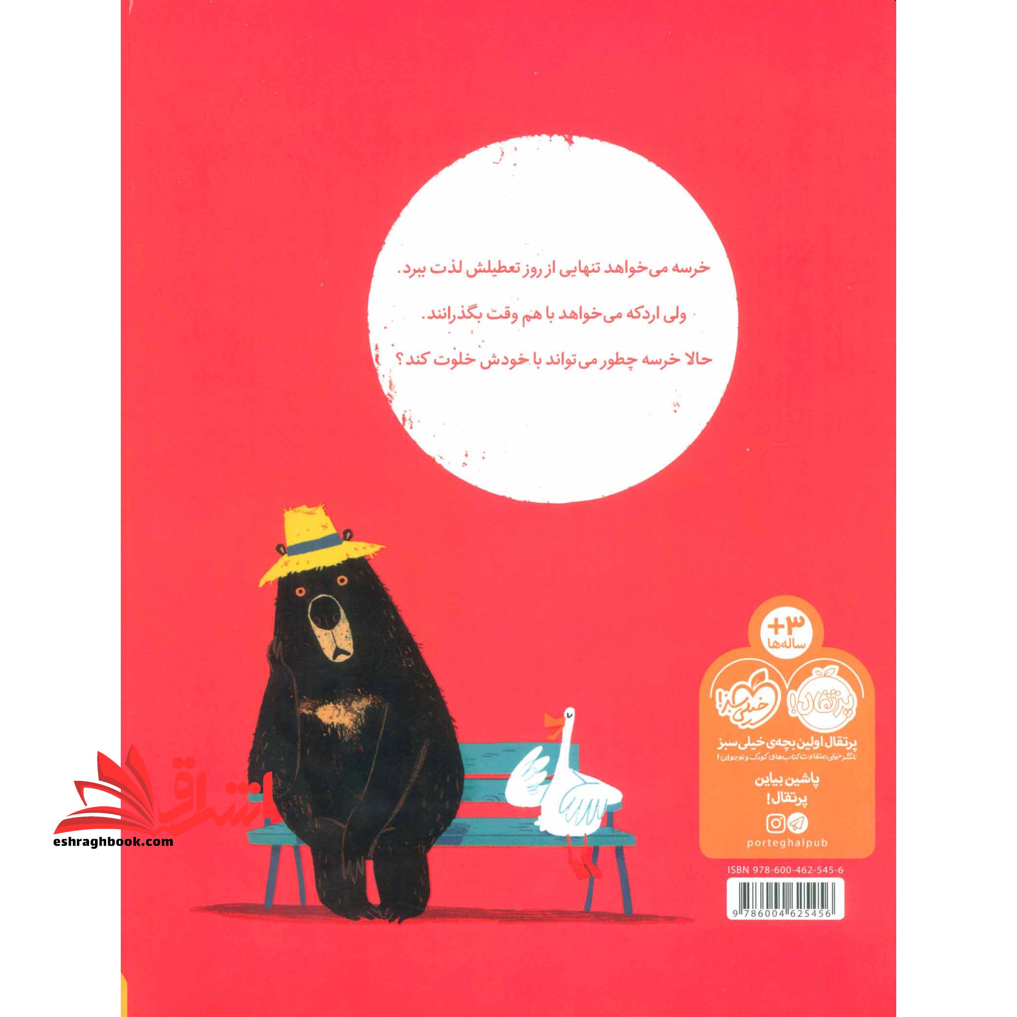 دوستت دارم دیگه! (گلاسه)