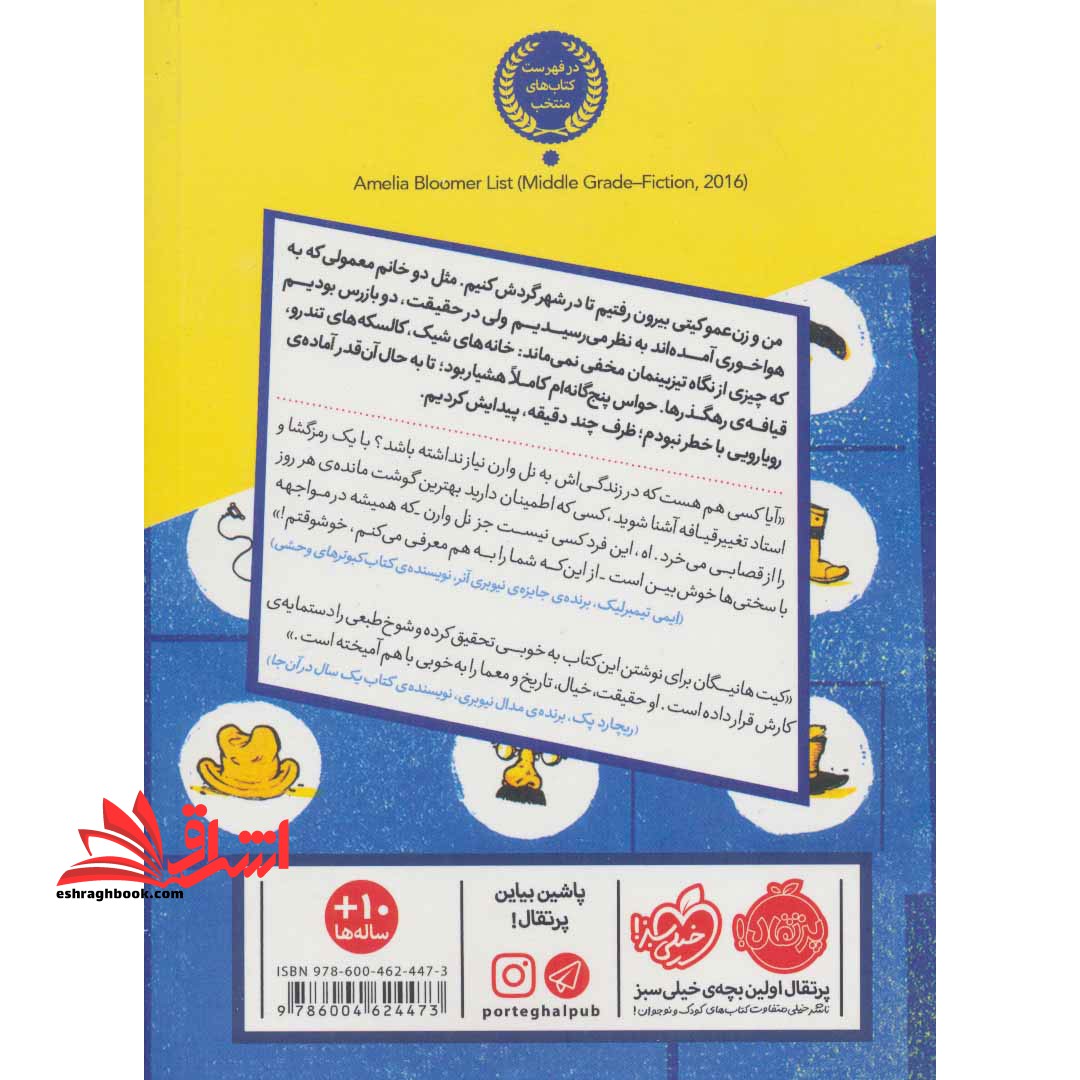 کتاب من یک کارآگاه هستم