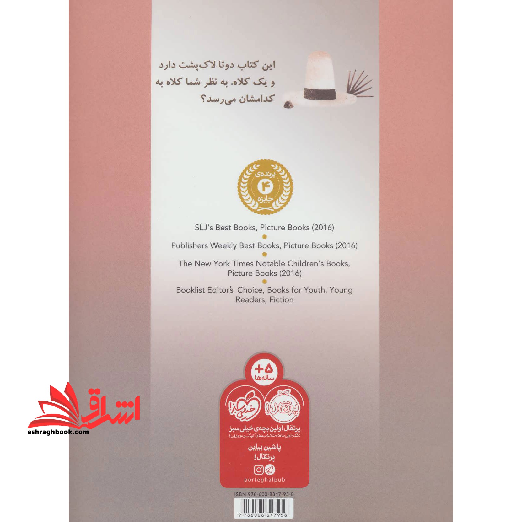 به چی داری فکر می کنی؟