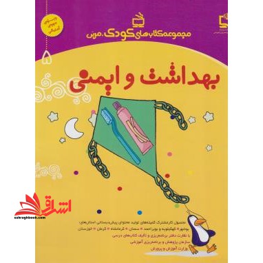 بهداشت و ایمنی