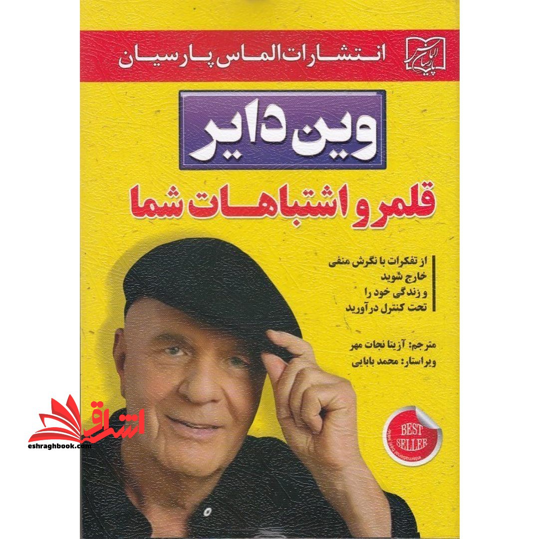 قلمرو اشتباهات شما