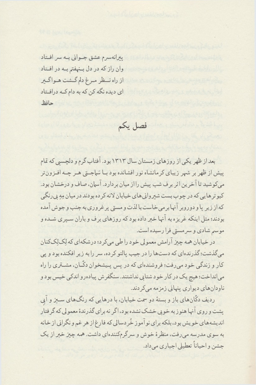 کتاب شوهر آهو خانم (پالتویی)