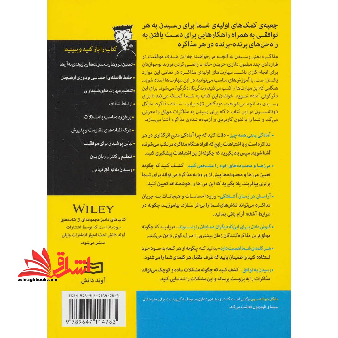 کتاب های دامیز (مذاکره)