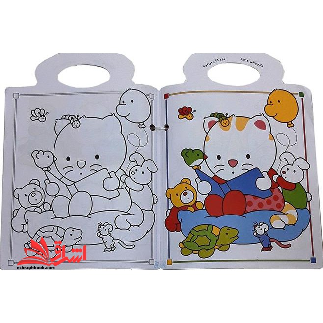 کتاب مداد رنگی - پیشی پیشی، رنگ رنگ ۱